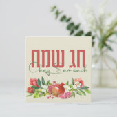 Carte Chag Shavuot Sameach - Happy Shavuot Hébreu (Debout devant)