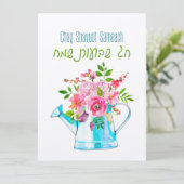 Carte Chag Shavuot Sameach - Happy Shavuot Hébreu (Debout devant)