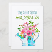 Carte Chag Shavuot Sameach - Happy Shavuot Hébreu (Devant / Derrière)