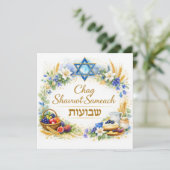 Carte Chag Shavuot Sameach, Joyeux Shavuot (Debout devant)