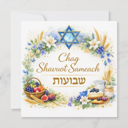 Carte Chag Shavuot Sameach, Joyeux Shavuot (Devant)
