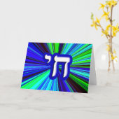 Carte Chai - écrivez votre propre texte (Fleur jaune)