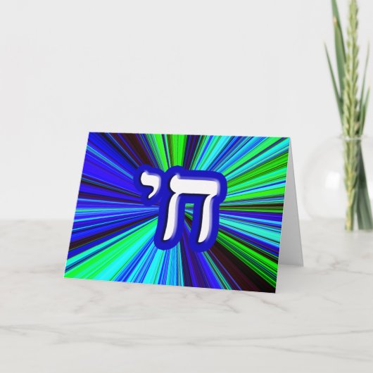 Carte Chai - écrivez votre propre texte (Devant)