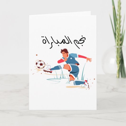 Carte Champion de soccer  (Devant)