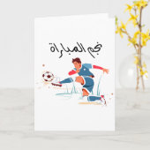 Carte Champion de soccer  (Fleur jaune)
