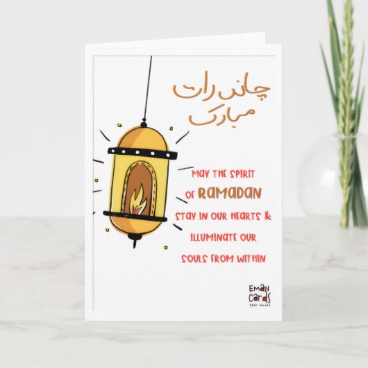 Carte Chand Raat Mubarak - Lampe (Devant)