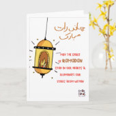 Carte Chand Raat Mubarak - Lampe (Fleur jaune)