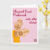 Carte Chand Raat Mubarak - Mehndi (Fleur jaune)
