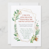 Carte Chandelle Shabbat Lumière Bénédiction Hébreu (Devant)