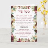 Carte Chanuka Greetings with Maoz Tzu Song à Hebrew (Fleur jaune)
