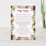 Carte Chanuka Greetings with Maoz Tzu Song à Hebrew<br><div class="desc">Send your loved ones Hanukkah greetings with this lovely card ! Decorated with the first stanza of Maoz Tzur - a song traditionally sung each night of Hanukkah.
Blank inside for your message personnel. Would you like me to add your custom text? Contact me jmm.judaica@gmail com
#Hanukkah</div>