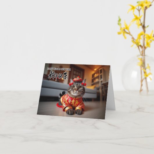 Carte Chat Tabby Nouvel An Chinois (Fleur jaune)