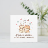 Carte Chats d'anniversaire mignons, faisons la fête Coré (Debout devant)