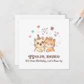 Carte Chats d'anniversaire mignons, faisons la fête Coré (Devant/Arrière en situation)