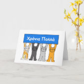 Carte Chats de dessin animé de fête de nom grecque (Fleur jaune)