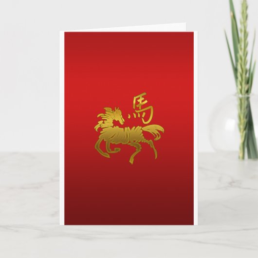 Carte Cheval chinois de zodiaque (Devant)