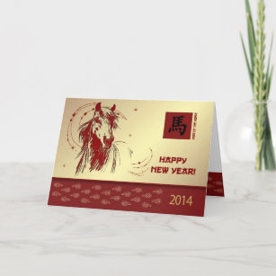 Carte Cheval de l'année chinoise personnalisable