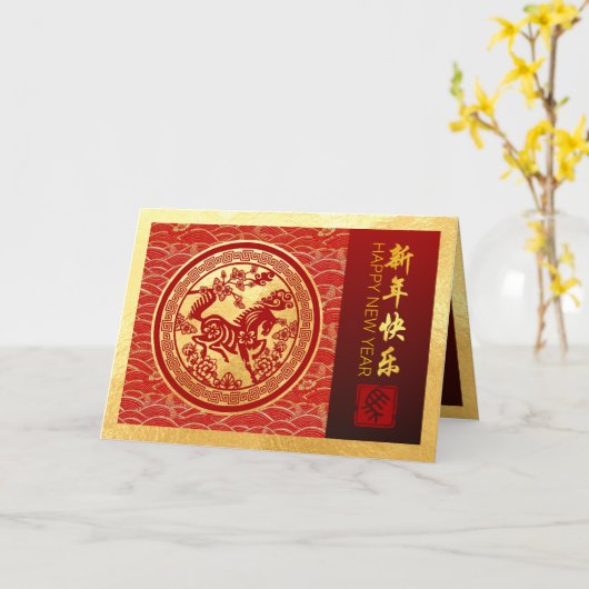 Carte Cheval de Nouvel An Chinois 2026 avec voeux HGC (Fleur jaune)