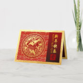 Carte Cheval de Nouvel An Chinois 2026 avec voeux HGC (Devant)