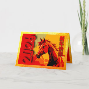 Carte Cheval de Nouvel An Chinois 2026 HGC