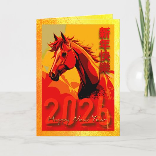 Carte Cheval de Nouvel An Chinois 2026 VGC (Devant)