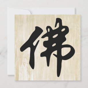 Carte Chin. SIGNE / Caractère BUDDHA - noir plat