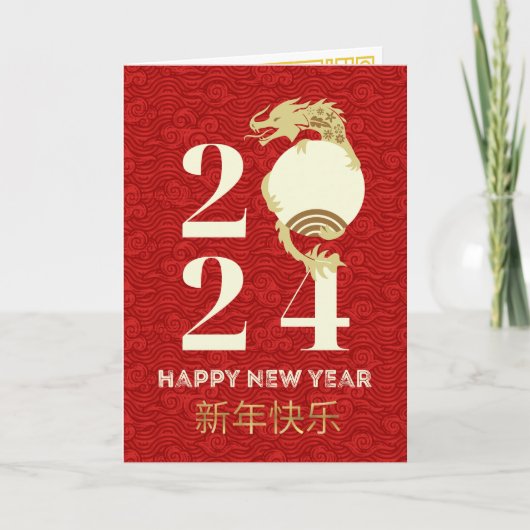 Carte Chine moderne Nouvel an du Dragon 2024 (Devant)