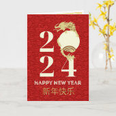 Carte Chine moderne Nouvel an du Dragon 2024 (Fleur jaune)