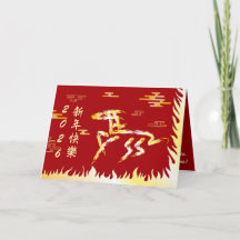 Chinese Lunar New Year of the Horse 2026 4724 Fire