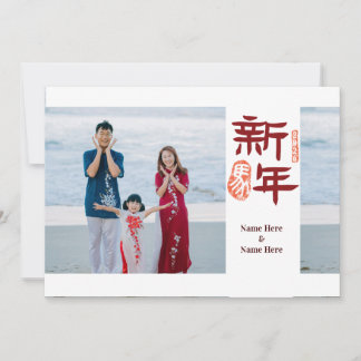 Carte Chinese New Year 2026 Horse stlady_1989