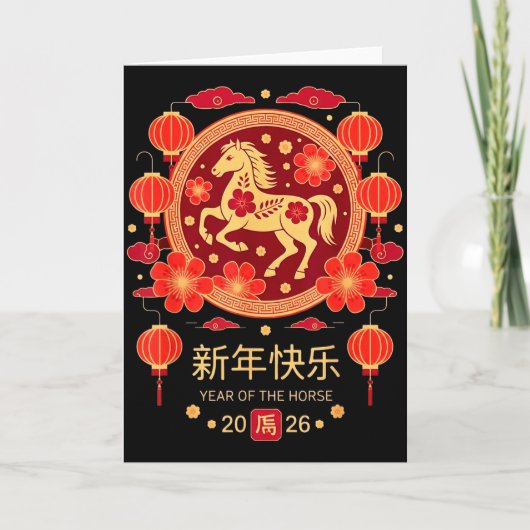 Carte Chinese New Year 2026 Year Of The Horse (Devant)