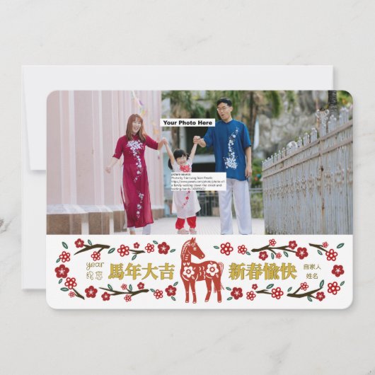 Carte Chinese New Year Cards #5 by Stlady_1989 (Devant)