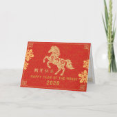 Carte Chinese New year of The Horse 2026 (Devant)