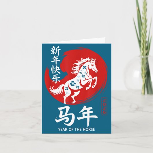 Carte Chinese Year Of Horse 2026 Happy Chinese Lunar New (Devant)