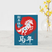 Carte Chinese Year Of Horse 2026 Happy Chinese Lunar New (Fleur jaune)