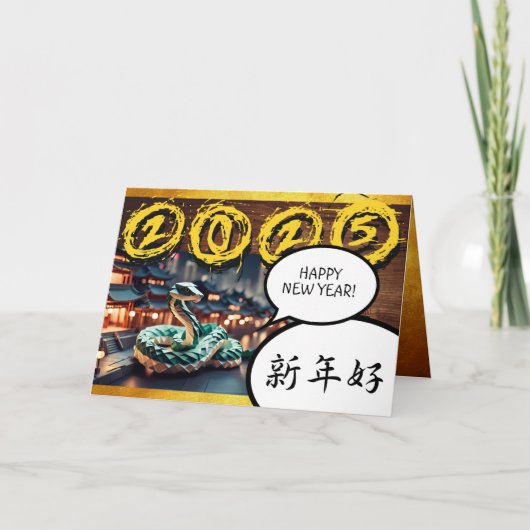 Carte Chinese Year Snake 2025 Zodiac Birthday HGC (Devant)