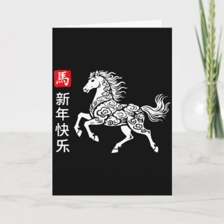 Carte Chinese Zodiac Horse2026 Decorations Year Of The H