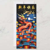 Carte Chinois Dragon de Nouvel An 2024 origami PlatC (Devant)