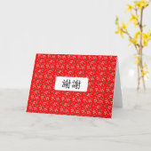 Carte Chinois Merci xiexie Mandarin Classic Rouge (Fleur jaune)