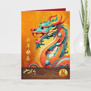Carte Chinois Nouvel An Dragon 2024 Mignonne illustratio