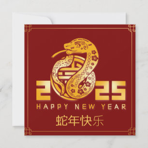 Carte Chinois personnalisé Nouvel An du Serpent 2025 Rou