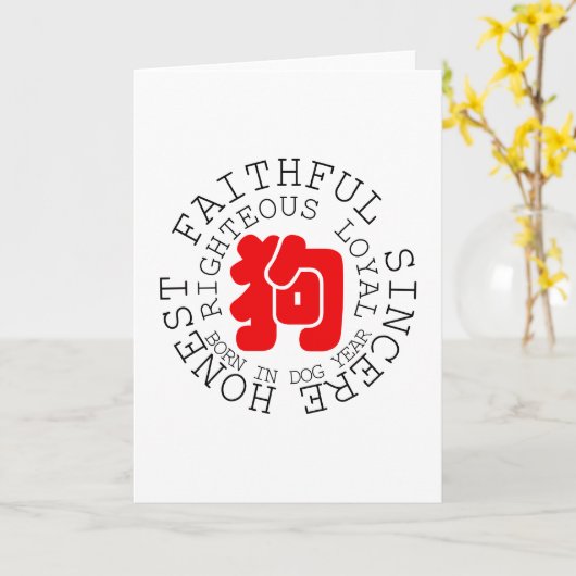 Carte Chinois R Chien Année Zodiaque Personnalité Annive (Fleur jaune)