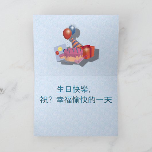 Carte Chinois (traditionnel) (Intérieur)