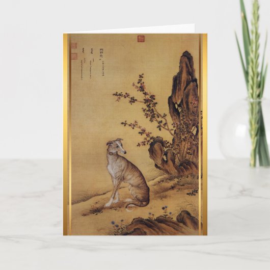Carte chinoise 1 dog year zodiac birthday (Devant)