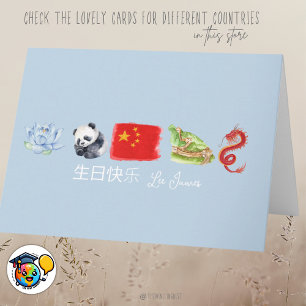 Carte chinoise de bon anniversaire, Carte de bon a
