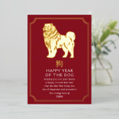 Carte chinoise de jour de l'an Chien de vacances (Debout devant)