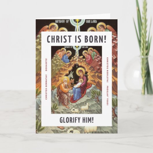 Carte Christ Est Né ! (Devant)