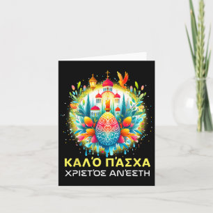 Carte Christos Anesti Alithos Anesti Kalo grecque orthod