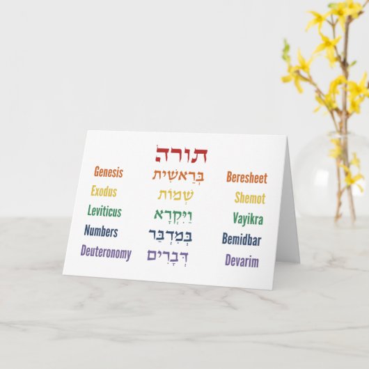 Carte Cinq livres de la Torah Hébreu Anglais en Arc-en-c (Fleur jaune)