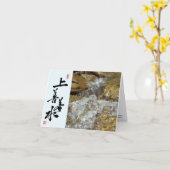 Carte Citation de la calligraphie Tao Te Ching/Tao (Fleur jaune)